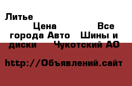  Литье R 17 A-Tech Final Speed 5*100 › Цена ­ 18 000 - Все города Авто » Шины и диски   . Чукотский АО